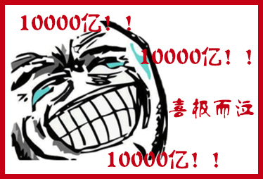 淘宝+天猫总交易额突破一万亿