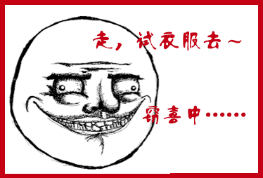 商场沦为“试衣间”