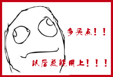 爱网购只因便宜多