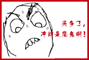 冲动消费不可避免