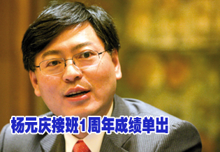 杨元庆接班1周年成绩单出炉