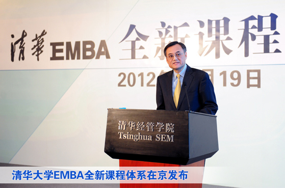 钱颖一谈企业家精神及emba课程体系改革