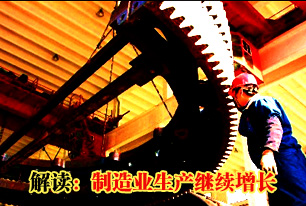 解读2012年12月份中国制造业PMI数据