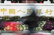 央行:货币政策继续稳健 信贷总量适度增长