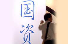 国资委:国企改革允许"摸着石头过河"