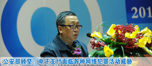 顾坚：去年我国网络安全刑事犯罪中46.1%为网络诈骗案