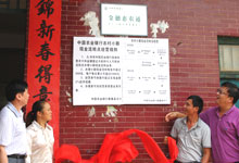 中国农业银行2012年扶贫工作报告