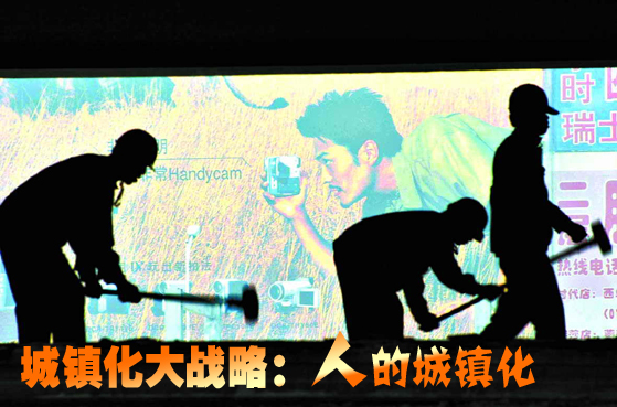 中国将合理控制特大城市规模寻求城镇化科学发展