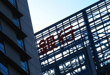 影子银行:游走在发展与风险间