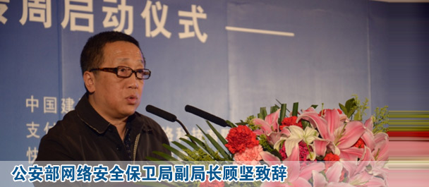 顾坚:支付安全风险渐增