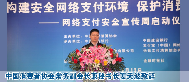 姜天波:钓鱼网站、信息泄露投诉较多