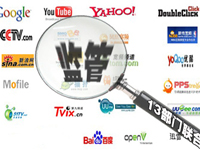 健康315:虚假医疗广告重灾区