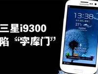 科技315：消费与服务传递维权力量