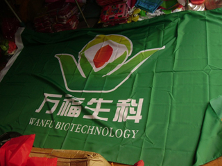 万福生科成“创业板造假第一股” 或终止上市