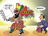 你被这些霸王条款坑过吗？