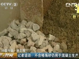 华润深陷“海砂门”回应澄而未清