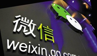 微信动了谁的奶酪