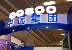 中国远洋被剔除融资融券标的