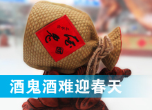 酒鬼酒难迎&ldquo;春天&rdquo;