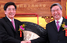李从军与郭金龙为金交所开业鸣锣