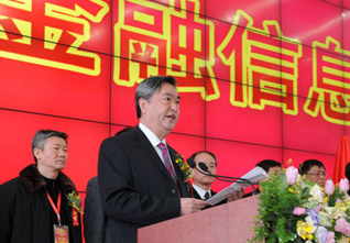 新华社金融信息交易所在京开业