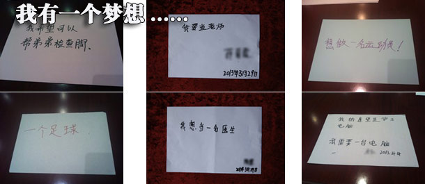 “爱心接力 梦想启航——圆梦1083”公益行动介绍