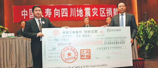 中国人寿紧急捐助1000万助养雅安孤儿