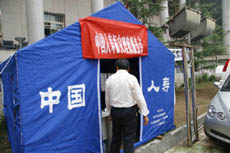 中国人寿舟曲支公司临时报案点