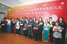 国寿汶川地震孤儿首批爱心助养金发放