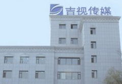 吉视传媒称过亿元招待费系媒体误读