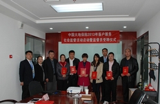 北京客户服务社会监督员受聘