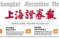 上海证券报