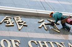 加息后转存还贷先算账