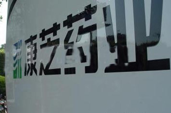 被指虚构交易 仓库销毁"已售"产品