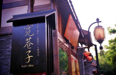 2013成都:中国新未来