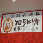 湘鄂情股价疲弱