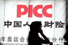 上半年财险理赔投诉 人保财险680个居首