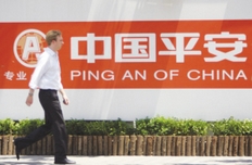 平安保险入选全球系统重要性保险机构