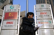 五险企未报中报数据遭保监会通报批评