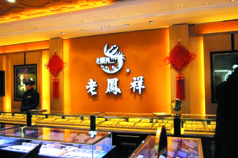 罚金仅为半年净利0.83% 多方表示处罚太轻