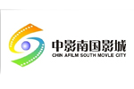 中影南国
