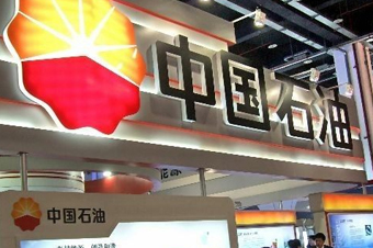 王永春系中石油级别最高违纪高管