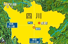 【5月15日】部署四川芦山地震灾后安置等工作