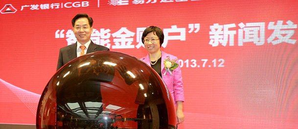 广发银行业内首推个人现金管理综合解决方案