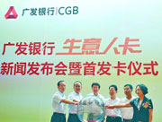 广发银行生意人卡