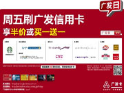 广发银行信用卡