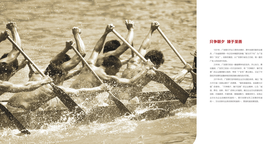 广发银行25周年图片展：创始篇