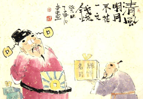 钟鼓馔玉不足贵。只愿千里共婵娟。