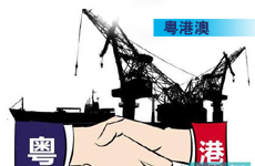 粤港澳自贸区打包申请更增获批胜算