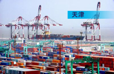 天津自贸区申请成功只是时间问题